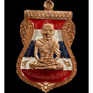 LP THUAD龙婆托 Wat Phra Mahathat 2563