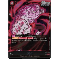 Super | FB03-009 Dragonball TCG