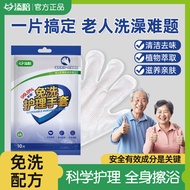 T Add Accompany Disposable nursing Gloves Disposable Bathing elderly nursing Wipes Bed Patient Bathi