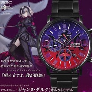 🇯🇵日本製 SEIKO Fate/Grand Order x SEIKO FGO 日本限定 Original Servant Jeanne d'Arc Alter