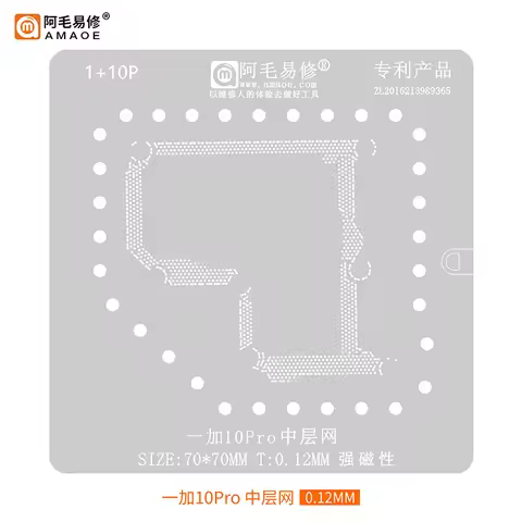 1+10P Motherboard Middle Layer BGA Reballing Stencil For OnePlus 10Pro 1+10Pro