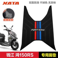 Suitable for Qianjiang Pedal Motorcycle FORT Hong 150RS Rubber Pad Foot Pad Foot Pedal Pad Modified 