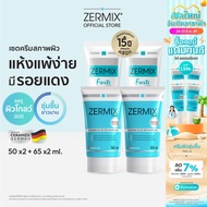 ZERMIX CREAM 50 ml. 2ชิ้น และ Forte Cream 65 ml. 2ชิ้น ครีม มอยส์เจอไรเซอร์ บำรุงผิวหน้า ผิวแพ้ง่าย