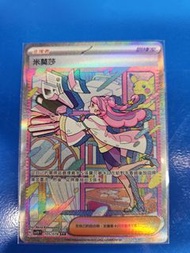 【Pokemon】PTCG sv1VF 105/078 米莫莎 【SAR】
