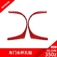 Suitable for Nissan/Nissan 350z Modified Door Water Cup Position Decorative Frame Sticker 350z Carbo