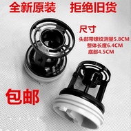 [Ready Stock] Haier G80628KX12S/G80629BKX12G Washing Machine Plug Dirt Skin Plug Sieve Filter