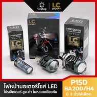 LC LUCENT Motorcycle Headlight LED Projector P15D BA20D H4 High Beam Low In The Same Bulb