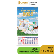 โกเด้นท์ ปฏิทินสายแขวนปีใหม่สุดพิเศษ 2569/2026 ของแถมสำหรับลูกค้าเท่านั้น