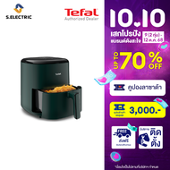 TEFAL หม้อทอดไร้น้ำมัน ระบบดิจิทัล ขนาด 5 ลิตร รุ่น EY2453T0 TEFAL EASY FRY MAX 5L DIGITAL OIL-LESS 