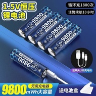 【电池】【电池】【电池】【电池】USB Lithium Battery No. 5 Rechargeable Battery Constant Voltage 1.5V Volt Large Capa