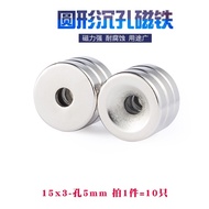 Round Powerful Magnet with Hole 15 * 3mm Hole 5mm NdFeB Permanent Magnet 15x3 Magnetic Steel Magnet