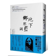 < Dodo Bird > Underground Village Sorrows Blues New Classic-Sidai Ma Shifang Price: