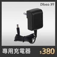 【Dibea】X9 配件 — 專用充電器 (1入)