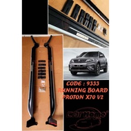 Proton X70 4S side step running boards V2