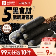 [99 Yuan Optional 10 Pieces] Good Shop Five Black Rice Crackers Bar Sandwich Biscuit Energy Bar Infl