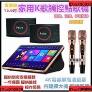 點歌機 伴唱機 KTV 15.6吋 點唱機 電容屏 點唱機 點歌機 電容式觸控 雲端資源豐富 伴唱機[]