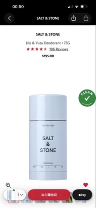 Salt & Stone 香體膏🦋🦋🦋