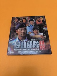 VCD機動部隊 - 絕路  任達華 邵美琪C1