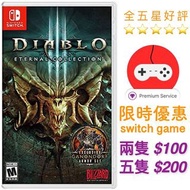 [GAMESTATION] Switch Diablo 3 暗黑破壞神III