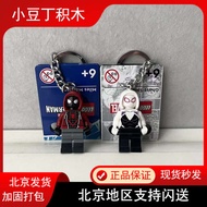 lego lego keychain keychain Lego Miles Mora Les Gwen Spiderman Keychain Jewelry Decoration Toy Penda