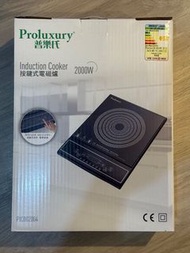 ( 全新 ) 普樂氏 2000W 接鍵式電磁爐 PROLUXURY INDUCTION COOKER ( 抽油煙機 / 爐頭 )