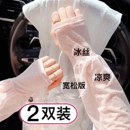 冰丝袖套夏季冰袖蕾丝防晒手袖开车骑行仙女风宽松护袖手套女薄款5.3BX Ice silk arm sleeves for summer, lace sun protection arm sleeves