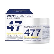 477 ครีมโคจิก บำรุงผิวกาย SOSKIN Future x Lab ขนาด 100กรัม