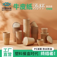 Wholesale Fried Yogurt Paper Cup Disposable Takeaway Soup Cups Porridge Cup Snail Rice Noodles Hot and Sour Rice Noodles