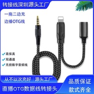 OTG Adapter Cable Suitable for Apple typec Android to 3.5 Audio Charging Aiken Live Sound Card OTG C