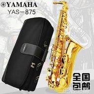 薩克斯 雅馬哈薩克斯風中音降E調YAS62型875型薩克斯管樂器樂隊初學 MKS【happy購】