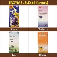 [EANDLSHOP] Enzyme Jelly Prune/Blueberry/Orange Flavours 酵素果冻