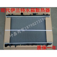 Hyundai Irante Water Tank Radiator Irante Water Tank Radiator Engine Water Tank Irante Water Tank