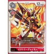 Victory Greymon VictoryGreymon BT4-019 R New Digimon Card Game