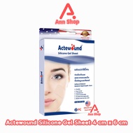 Actewound Silicone Gel Sheet แผ่นแปะซิลิโคน แผ่นลดรอยแผลเป็น ทั้งชนิดนูนและคีลอยด์ ขนาด 4x6 cm. [1 ก