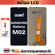 จอแท้ Samsung Galaxy M02 หน้าจอใช้ได้กับ Samsung Galaxy M02 M022F หน้าจอ LCD