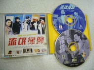 港產片-流氓律師(寰宇版圖案VCD) - 呂良偉 葉玉卿 林威 徐錦江 黎姻 黎偉明主演 (香港沒發行DVD/Blu-ray)