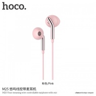 Hoco M25 Your Meaning Wire Controllable Earphone With Mic Pk (1Y Hoco Warranty)