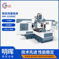 CNC double-sided milling machine, large double-sided milling machine, horizontal double-head milling