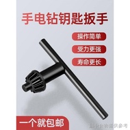 Hand Drill Key Drill Chuck Electric Drill Accessories Angle Grinder Impact Drill Table Drill Electri