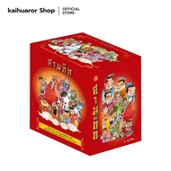 ขายหัวเราะ STORE : สามก๊ก  (Box Set 15 เล่มจบ) : หมู นินจา : Banlue Books