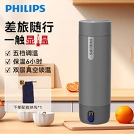 Philips（PHILIPS）Water Boiling Cup Electric Heating Cup Water Heating Cup Portable Kettle Travel Electric Kettle Folding Insulation Health Bottle316AWP2792 Travel Water Heating Cup400ml