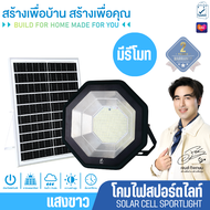 PAE-582 (60000W) Solar Light โคมไฟโซล่าเซลล์ ไฟLED ไฟโซล่าเซลล์ ไฟสปอร์ตไลท์ โคมไฟสปอร์ตไลท์