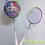 Li Ning HALBERTEC 9000 Badminton Racket Control Type Full Carbon Fiber Professional High-end Racket