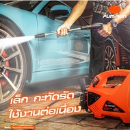 Pumpkin เครื่องฉีดน้ำแรงดันสูง CHICAGO 135 บาร์ รุ่นปรับแรงดันได้ สำหรับทำความสะอาด (42224)