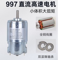 200W  997  DC high-speed motor 12v24v speed control positive and negative rotation net cutting large