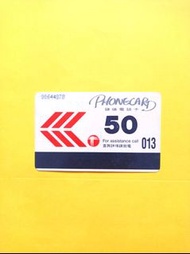 收藏品 90年代 香港電訊 儲值電話卡50  Hong Kong Telecom Phone card  算盤照片