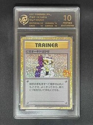 PSA10大木博士 Professor Samuel TRAINER卡 25th 25周年慶典 S8a-P Promo 金閃 鑒定卡 收藏卡 2021 Pokemon JPN Vintage 寶可夢卡