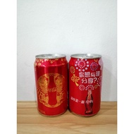 China Coca Cola Coke Chinese New Year Empty Cans (BN)