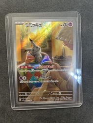 寵物小精靈卡 謎擬Q AR Mimikyu 341/190