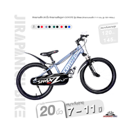 จักรยานเด็ก 20 นิ้ว จักรยานเสือภูเขา COYOTE รุ่น Shax (จักรยานของเด็ก 7-11 ขวบ, สูง 120-145ซม.)
